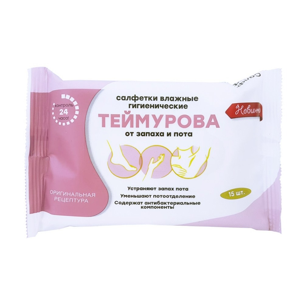 Салфетки от пота для лица. Салфетки от пота для лица. Теймурова салфетки влажные от запаха и пота №15 гранд. Салфетки от пота для лица. Мини-пластыри cettua (сеттуа) для проблемной кожи 36 шт.